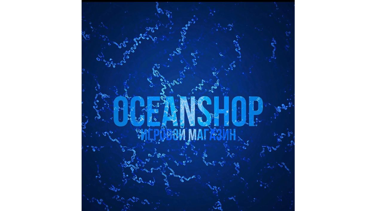 oceanshop