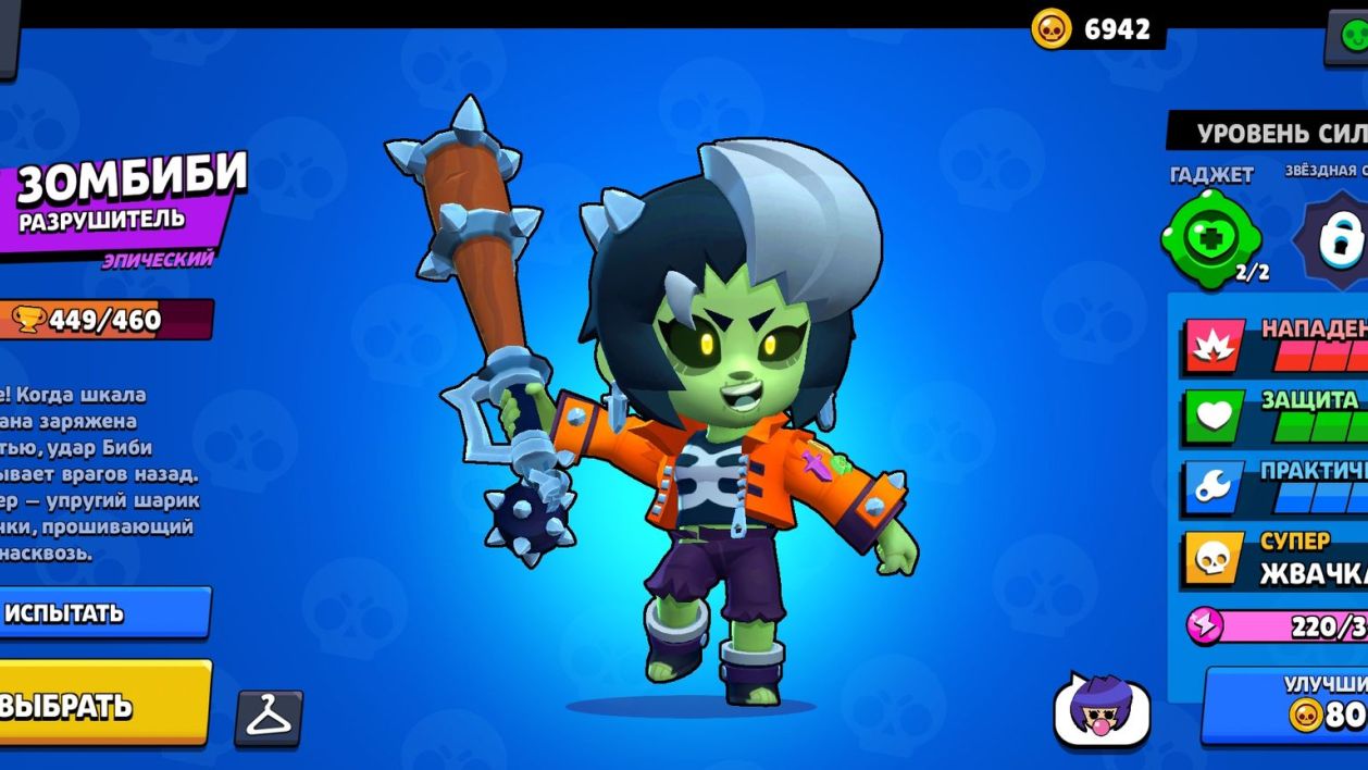 Brawlstars tre